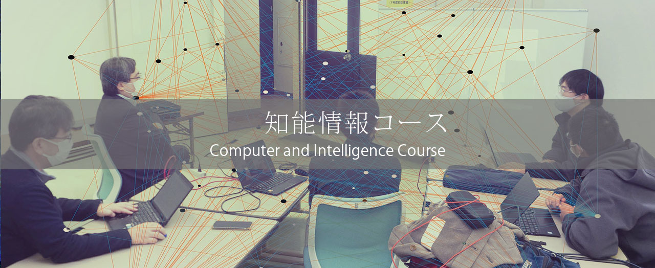 Computer and Intelligence Course copy
